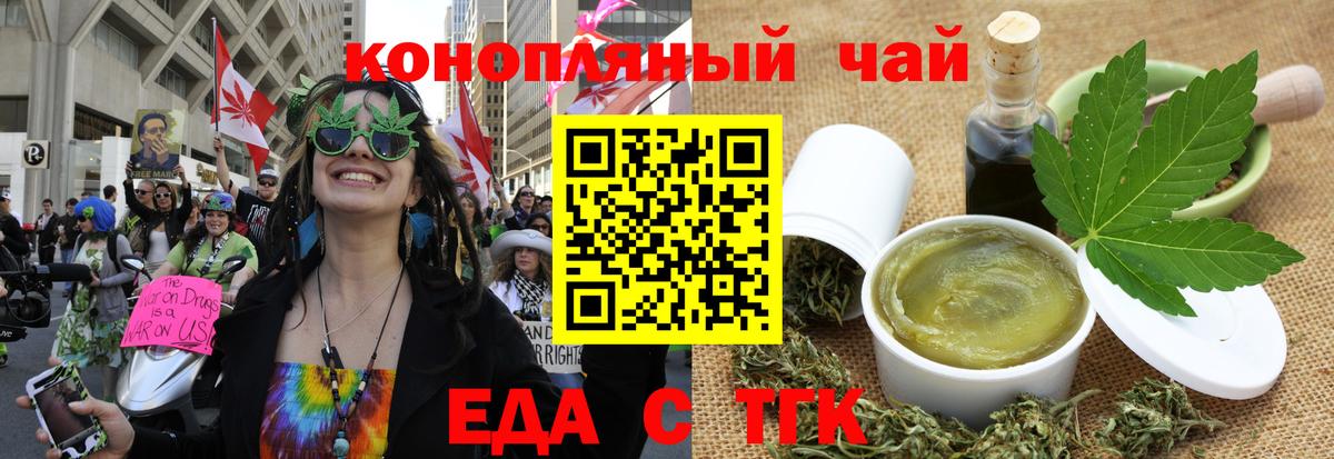 Печенье с ТГК марихуана Лесосибирск