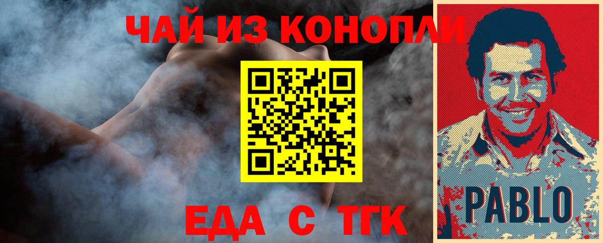 Лесосибирск  Cannafood конопля  Вход с VPN 