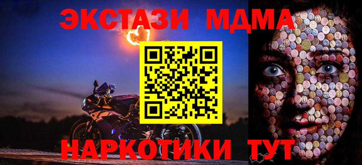 Лесосибирск  Ecstasy 280 MDMA  ЭКСТАЗИ  наркошоп  Ecstasy DUBAI  Вход с VPN 
