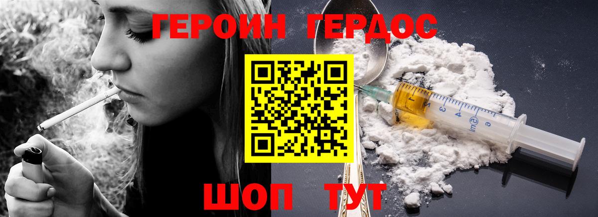 Героин афганец Лесосибирск