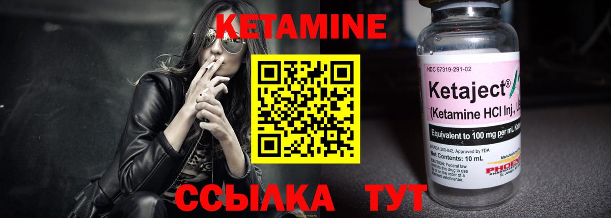 Кетамин VHQ  Вход с VPN  гидра зеркало  Лесосибирск 