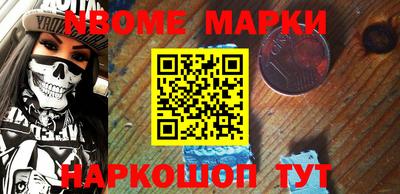 марки nbome Донской