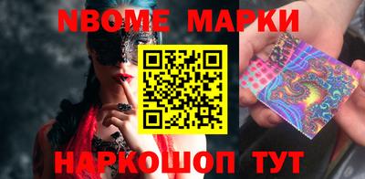 марки nbome Донской