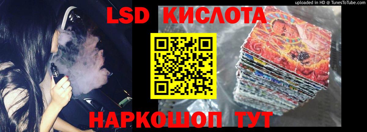 гидра ССЫЛКА  ЛСД экстази кислота  Вход с VPN  ЛСД экстази  Лесосибирск  ЛСД экстази кислота 