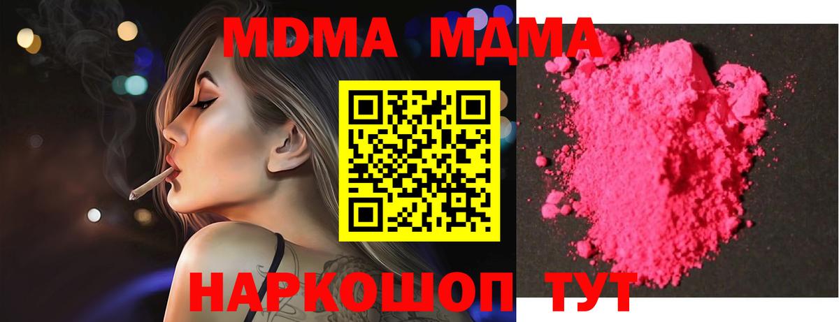 MDMA молли Лесосибирск