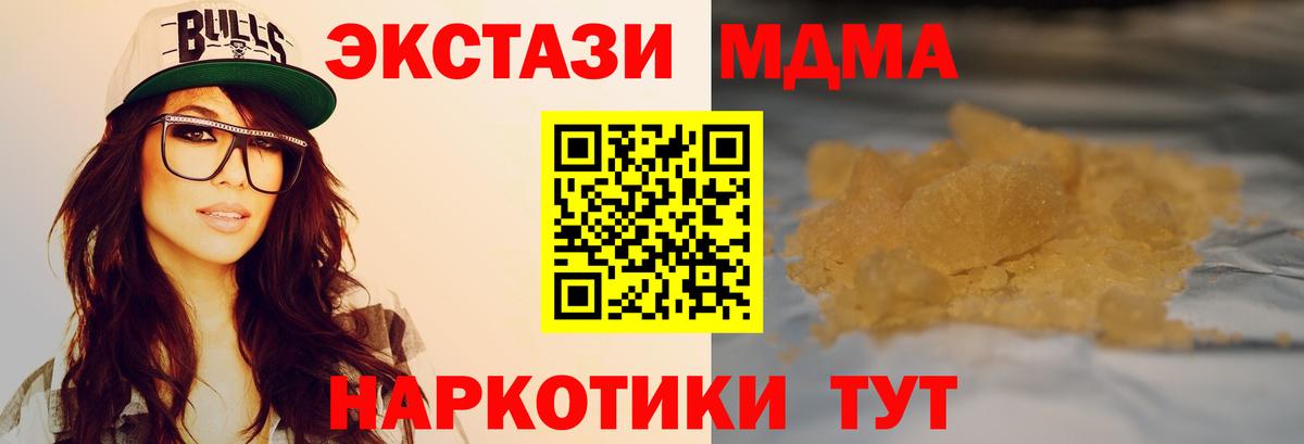 МДМА Molly  Вход с VPN  MDMA Molly  Лесосибирск 