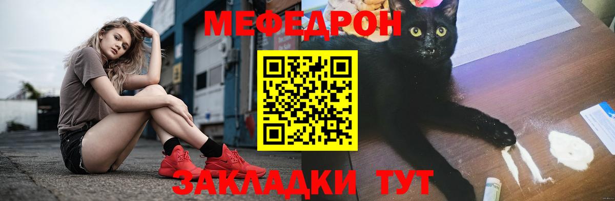 МЕФ мука Лесосибирск