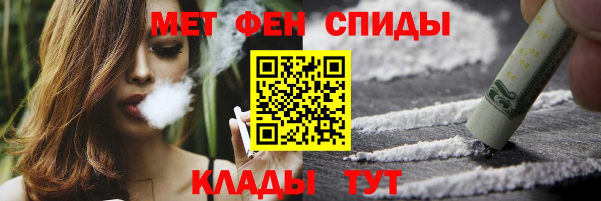 Лесосибирск  Первитин мет  Вход с VPN 