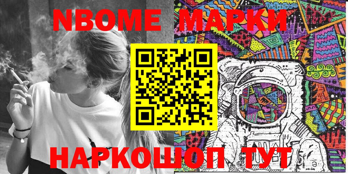 Марки N-bome 1,5мг  дарнет шоп  Вход с VPN  Лесосибирск  Марки N-bome 1,5мг 