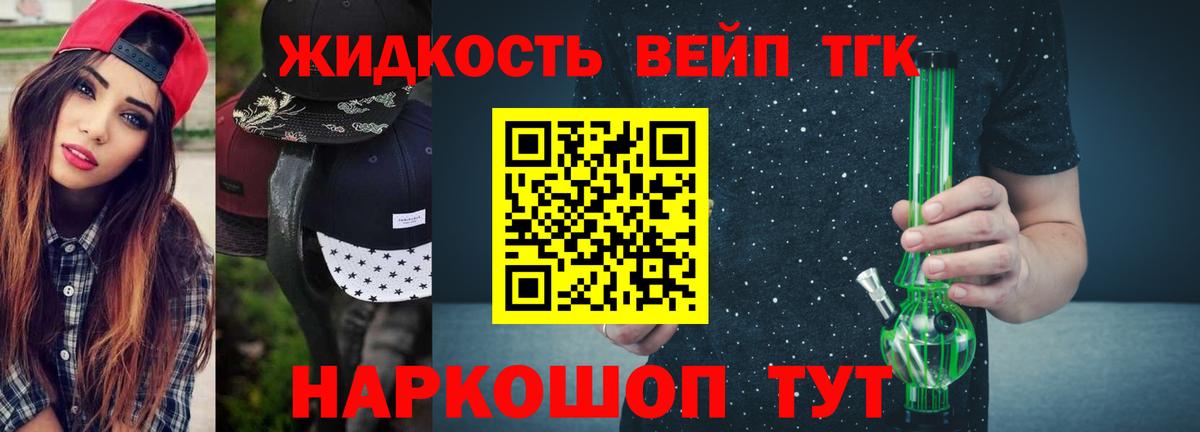 ТГК THC oil Лесосибирск